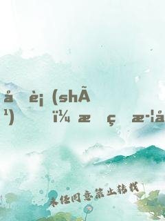 國術(shù)！我的武功有強化面板